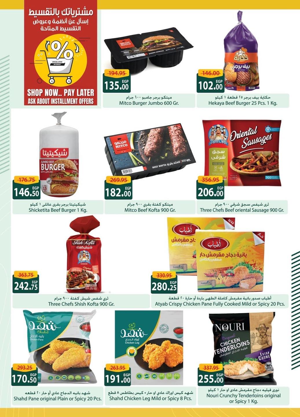 spinneys offers from 3jul to 1jun 2025 عروض سبينس من 3 يوليو حتى 1 يونيو 2025 صفحة رقم 14